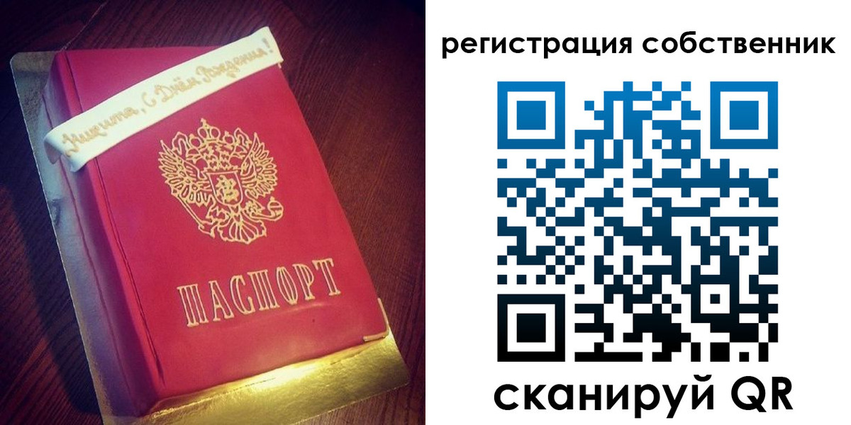 временная регистрация гарантия в Змеиногорске