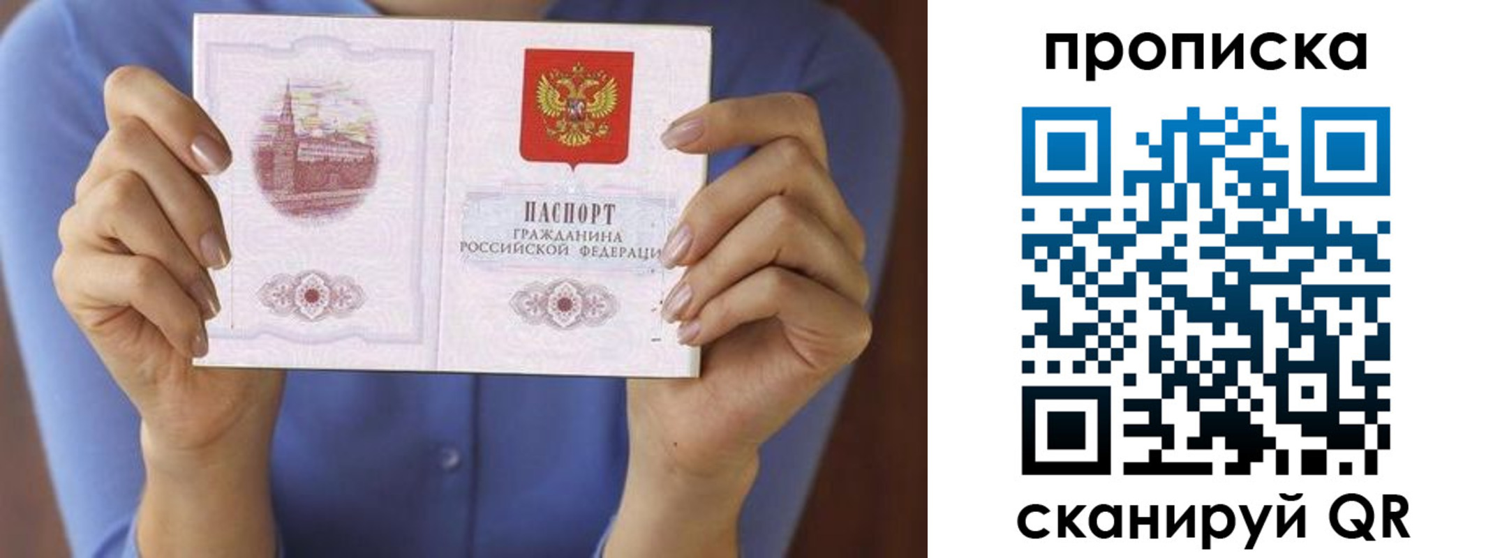 прописка паспорт в Змеиногорске